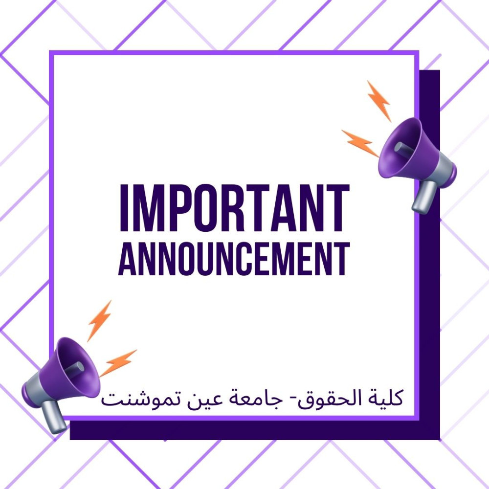 استمارة ايداع مذكرة الماستر